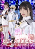 ヒロイン精神崩壊 敗北のトラウマ 光忍戦隊シノビンジャー