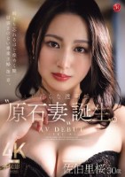 ふしだらな透明感ー。’原石妻’誕生。Madonna大型新人佐伯里桜 30歳 AV DEBUT 瞬きも忘れるほど煌めく瞳、肩書きのない専業主婦 第一章。
