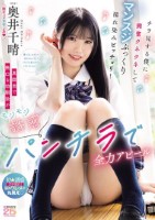 真面目で無口な幼馴染がモジモジ誘惑パ..