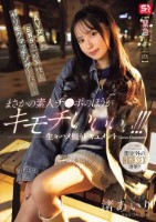 【緊急ロケ企画】AV女優がSNSで一般男性とヤリモクマッチングしたら…まさかの素人チ●ポのほうが キモチいいぃぃ!!!生々ハメ撮りドキュメント Gonzo Document