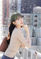 隣に住む美人スレンダーなシングルマザーは、いつも明るく振る舞っているが、どこか寂しげで――。 石田佳蓮