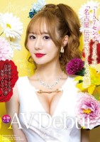 新人AV Debut「157センチ、43キロ」「超絶美女!名古屋 伝説のNo.1キャバ嬢」衝撃のAVデビュー 渚りこ