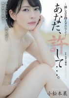 あなた、許して…。 淋しさを抑えきれなくて
