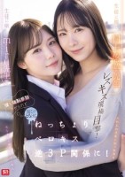 生徒に厳しいmiru先生と生徒に優しい村上悠華先生のレズキス現場目撃!僕も強●参加させられて脳ミソとろける ねっちょりベロキス逆3P関係に!