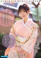 老舗旅館の再建の鍵としてセックスレスのカップル客に女将自ら生ハメ性奉仕する1日1組限定ピンクプランが大当たりで手腕発揮! 桜空もも
