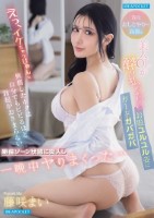 えっ、イケちゃうじゃん!!普段おしとやかで高嶺な美人OLが酔っ払ったらガードガバガバお股ユルユル姿に興奮したボクは自分でもビビるほど勃起がおさまらない絶倫ゾーン状態に突入し一晩中ヤりまくった。。。 藤咲まい