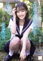 性欲の溢れたエロ過ぎ制服美少女が汗だ..