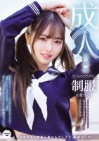 大人のカラダに制服を着せる。 変態露..