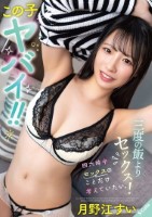この子ヤバイ!!三度の飯よりセックス..