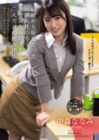 以前から好きだった同期入社のちょっと生意気なあの子と二人だけの地方出張。宿泊先で堪らずキスしたらまさかの展開、関西弁の強欲エロ雌だった!