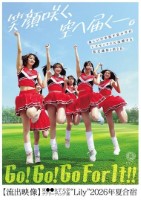 美しい汗を流す女の子がレズセックスに没頭する乱交遠征1泊2日【流出映像】東●●女子大学チアリーディング部’Lily’2026年夏合宿