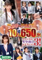 休憩時間に内緒でP活するOL10人650分!美人OL全員に生中出しお手当ベスト3! Disk2