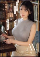 「乱暴に、犯して欲しいです…」古書堂..