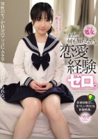 まだ、何も知らない。恋愛経験ゼロ。 ..