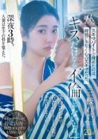「キスだけなら不倫じゃないよね。」深..
