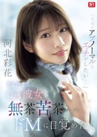 「今日はアブノーマルなエッチがしたい..