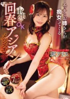 エッチなお姉さんが痴女ってくる中出し..