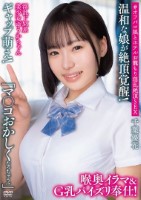 淫乱ドM系美少女ゆうかちゃん ギャップ萌え!「マ●コおかしくなっちゃう!」温和な娘が絶頂覚醒!喉奥イラマ&G乳パイズリ奉仕! #オフパコ娘とホテルお籠もり淫乱絶頂SEX 千葉優花