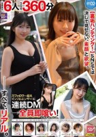 【一軍爆美女6人完全攻略360分】ホイホイhunt 狩02 ナンパグルイ。万フォロワー超えインフルエンサーに連続DM→全員即喰い!リアルドキュメント。#素人 #SNS #ナンパ #ハメ撮り #美少女 #個人撮影 #巨乳 #潮吹き #ハイスペ女子 #配信者 #芸能人級 #エロギャップ