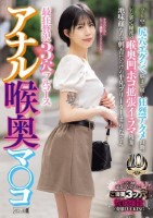 アナル喉奥マ○コ 最狂贅沢3穴フルコース バイト中に尻穴エグって脳まで届く狂烈アクメ出勤。レジ裏で秘密の喉奥凹ボコ拡張イラマ残業。地味顔なのに刺青だらけの平凡フリーターまりなさん