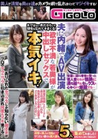 夫に内緒でAV出演 欲求不満な若奥様が中出しセックスで本気イキ!