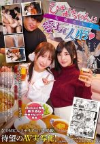 ひなちゃんは先輩たちの愛玩人形 由良かな 似鳥