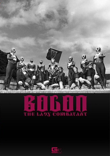 女戦闘員BOLON