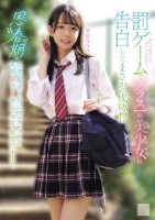 罰ゲームでクラス一の美少女に告白した..