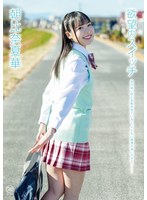 欲望のスイッチ/朝比奈夏華