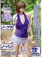 天女 Ten-nyo/藤子まい