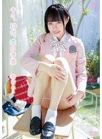 キミ、10代、恋の予感/鈴音ねこ