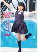 やんちゃなクラスメイト 宮本亜花音Part2/宮本亜花音