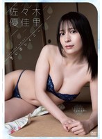 思い出レイニー/佐々木優佳里