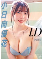 I.D/小日向優花