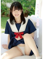 キミ、10代、恋の予感/四宮つむぎ