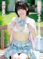 欲望のスイッチ/真白なの