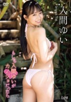 入間ゆい/もしも入間ゆいがカノジョだったら