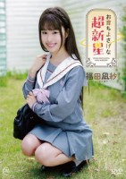 福田凪紗/お育ちよさげな超新星