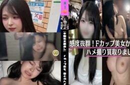 【本編完全顔出し】No_36 Fカップ美女、彼とのハメ撮り みなさま大変長らくお待たせしました。  前回、インタビューで突撃して、