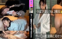 【ウー◯ー配達員にSEX見せつけたwww】  やばい展開が起きた。動画見てくれ。 とんでもないことが起こっちゃったwww