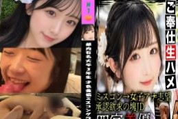 四宮美優　21歳 都内有名大学3年生 才色兼備ミスコングランプリ・裏アカ発覚で人生終了