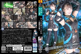 シャドウヴィーナス 〜覚醒の代償〜 清巳れの