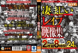 凄まじいレ●プ映像集2枚組8時間24人