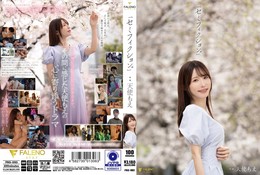 「セミフィクション。」 天使もえ