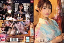 8月26日 花火大会の夜 ずっと両片想いだった僕らは結ばれ 十数年分の’好き’をぶつけ合うように身体を貪り合った 河北彩伽