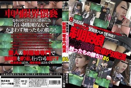 無断猥褻触ったもの勝ち! 制服娘電車内痴漢 #6