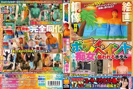 ROCKET17周年記念ユーザーリクエスト祭り 絵画や銅像 『背景』になりすましたボディぺイント痴女に襲われるホテル