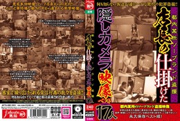 都内某所ソープランド盗撮店長の仕掛けた隠しカメラ映像ベスト17人