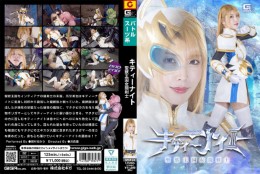 聖獣王国女闘剣士キティーナイト